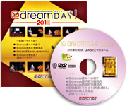 DVD dreamDAY!